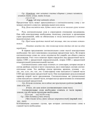 Русский язык