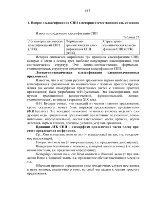 Русский язык