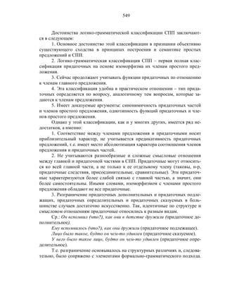 Русский язык