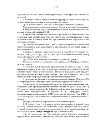 Русский язык