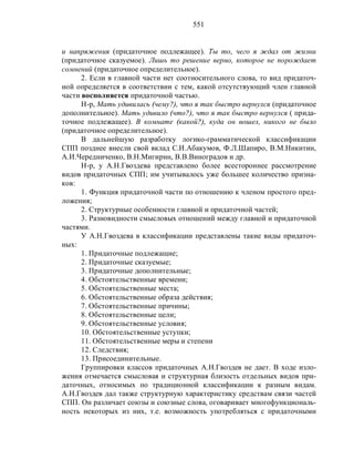 Русский язык