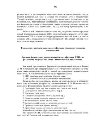 Русский язык