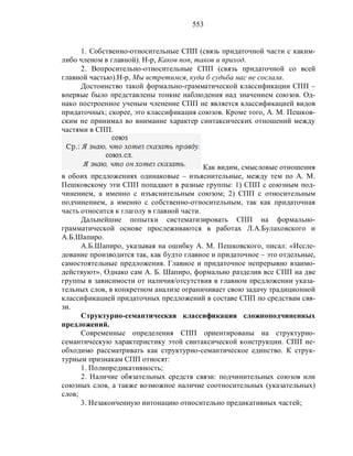 Русский язык