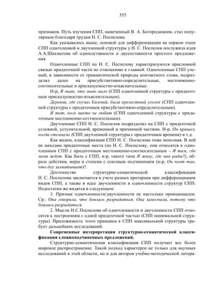 Русский язык