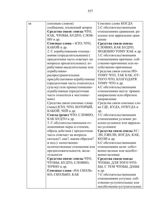 Русский язык