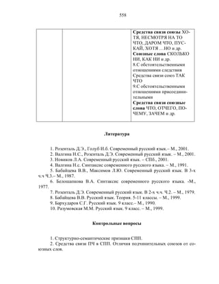 Русский язык