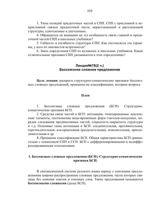 Русский язык