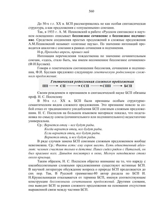 Русский язык