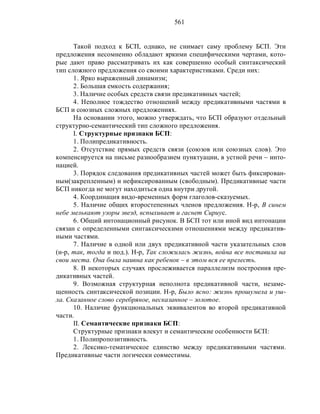 Русский язык