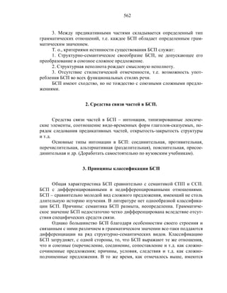 Русский язык