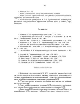 Русский язык