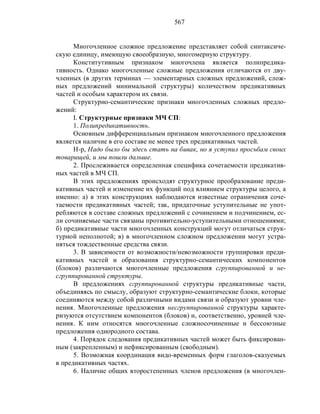 Русский язык