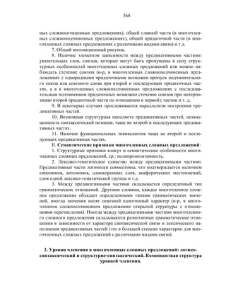 Русский язык