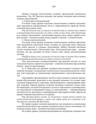 Русский язык