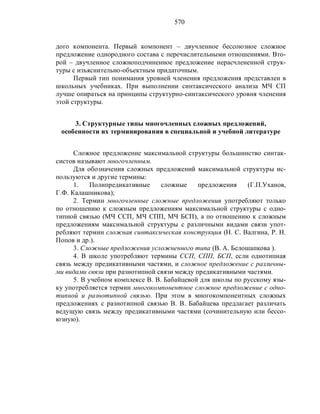 Русский язык