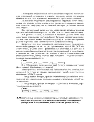 Русский язык