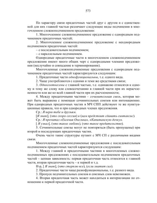 Русский язык