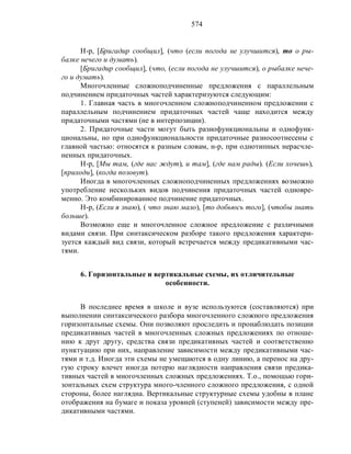 Русский язык