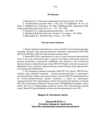 Русский язык