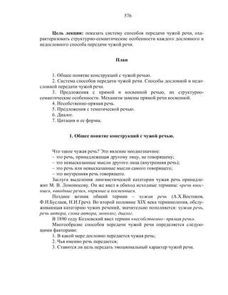 Русский язык