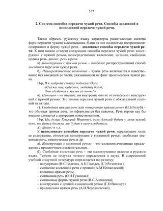 Русский язык