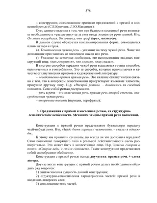 Русский язык