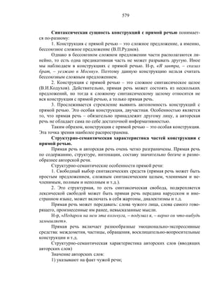 Русский язык