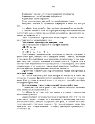 Русский язык