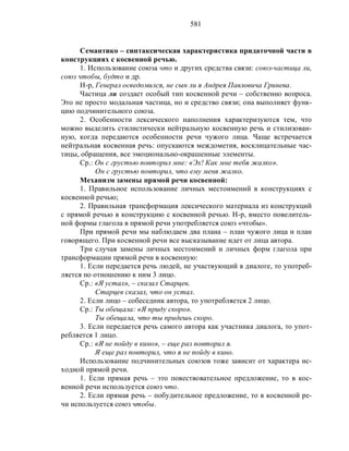 Русский язык