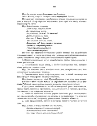 Русский язык