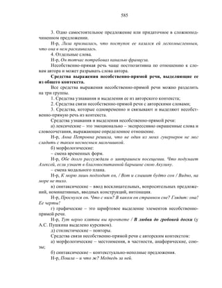 Русский язык