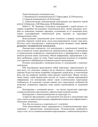 Русский язык