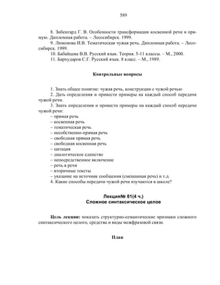 Русский язык