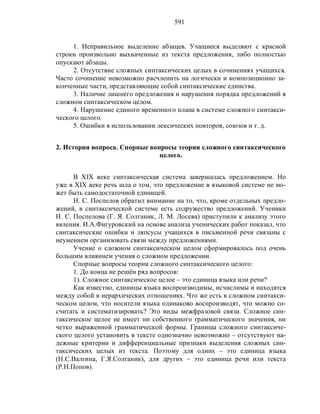 Русский язык