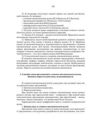 Русский язык