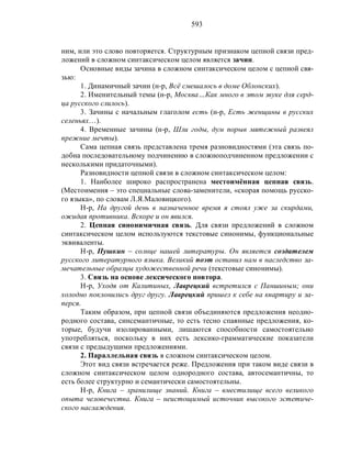 Русский язык