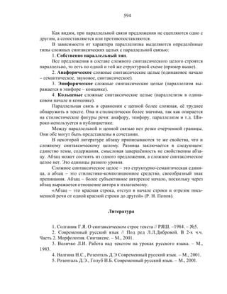 Русский язык