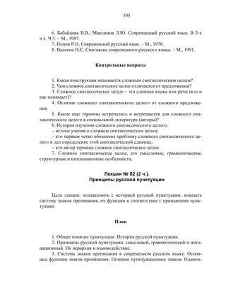 Русский язык