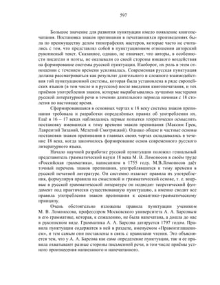 Русский язык