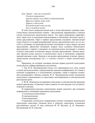 Русский язык