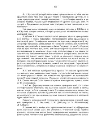 Русский язык