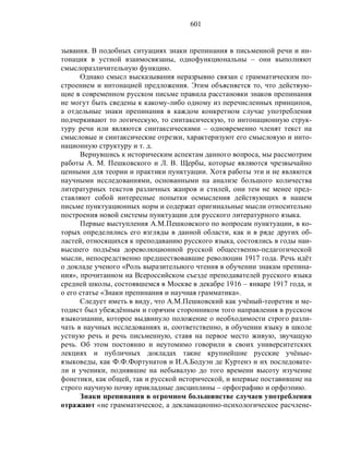 Русский язык