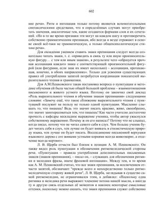 Русский язык