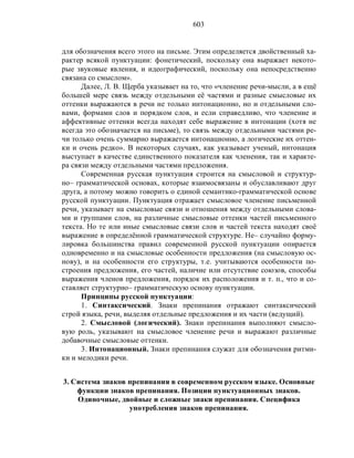 Русский язык