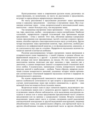 Русский язык