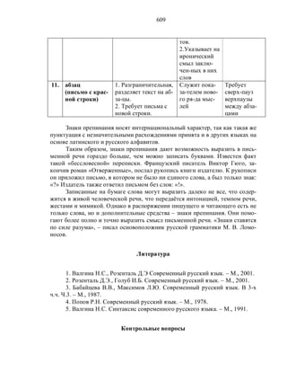 Русский язык