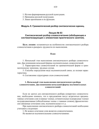 Русский язык