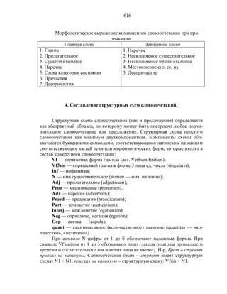 Русский язык