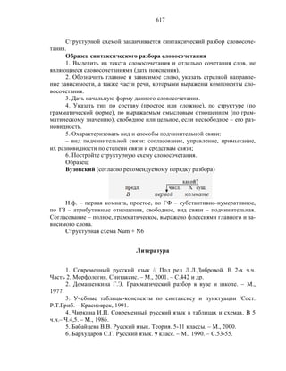 Русский язык