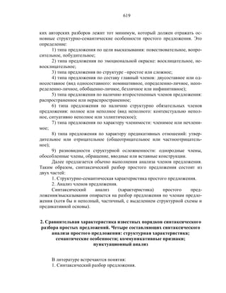 Русский язык